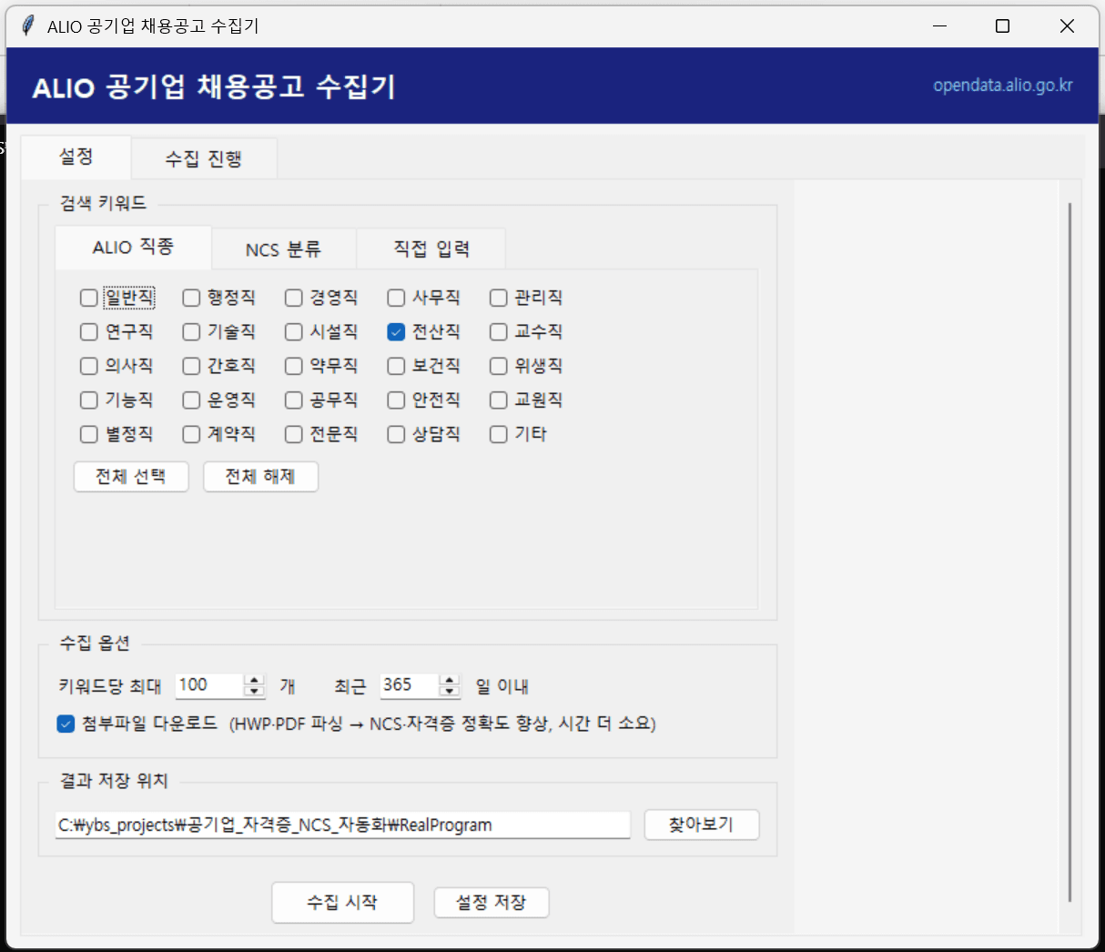 프로그램 실행 화면